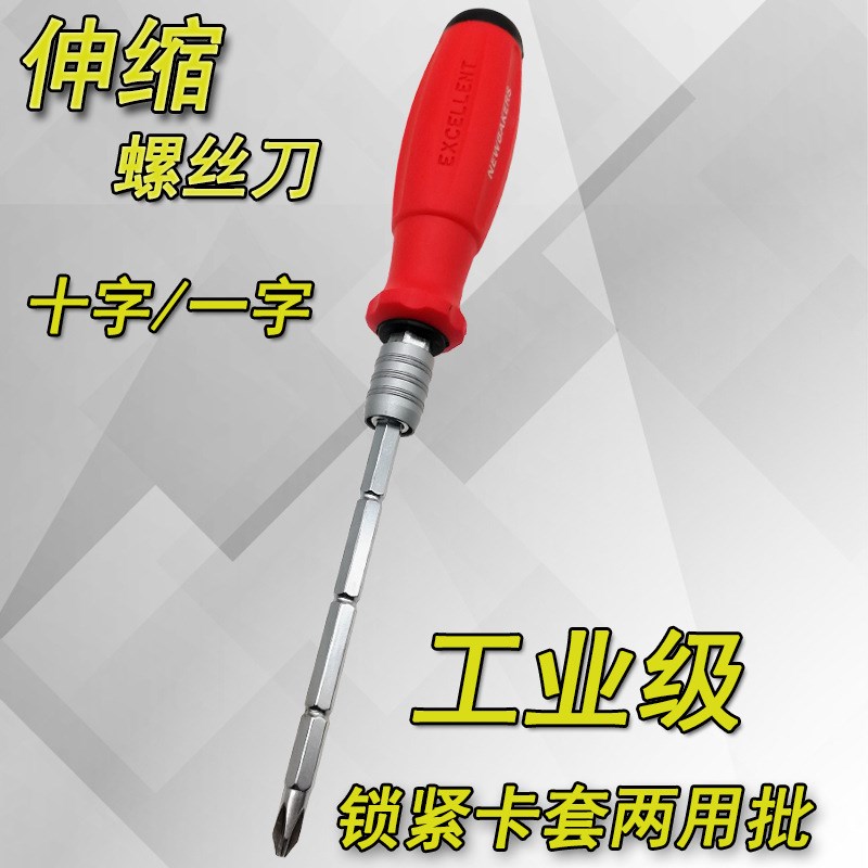 速发新品铬钒合金钢伸缩刀可调节两用螺丝批十字一字超硬双头起子