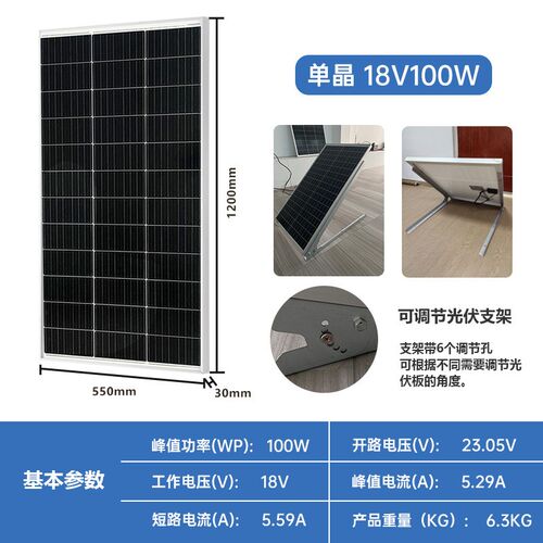 速发实用板新200W单晶板能太太能全光伏发电系统12V24用