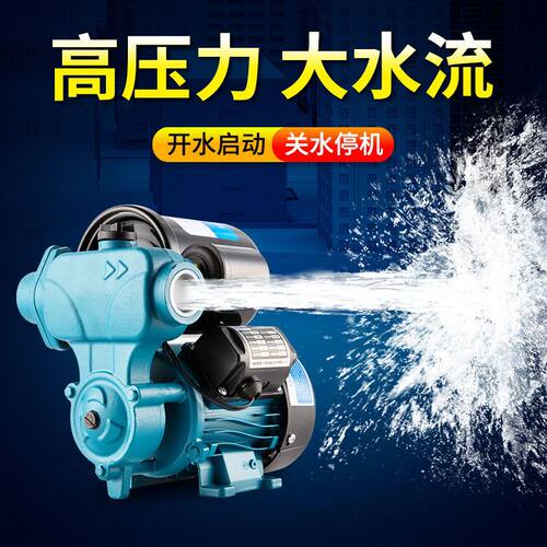 速发家用自来水增压泵全水动洗澡热自器加压泵水井抽水泵自20v2吸