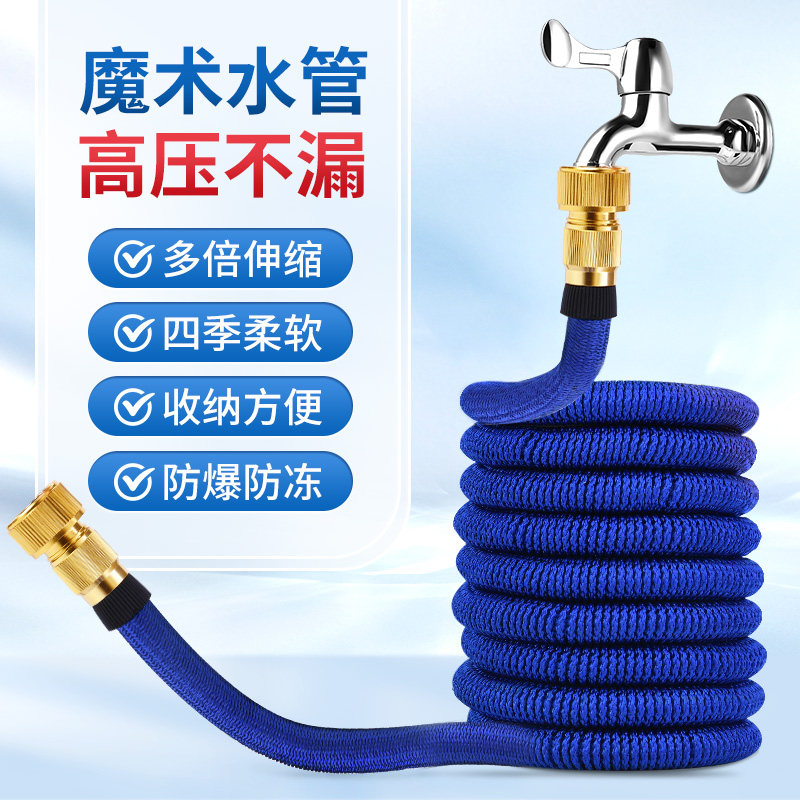 现货速发伸缩水管洗车软管家用4分管子防冻防爆高压魔术可收缩浇