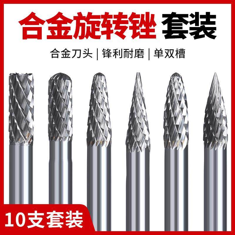 速发硬质合金旋转锉刀打磨工具电转乌钢旋动挫内打磨钢头钨钻磨头
