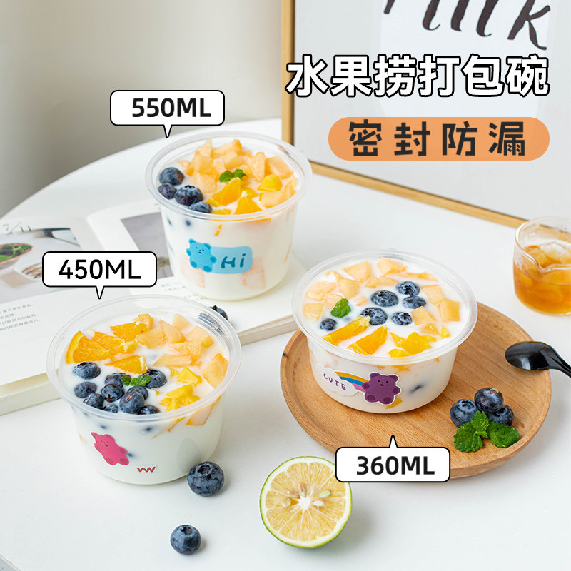 速发水一捞打包盒果次性冰粉专用碗杯盖白凉粉外卖盒子芋圆烧仙草