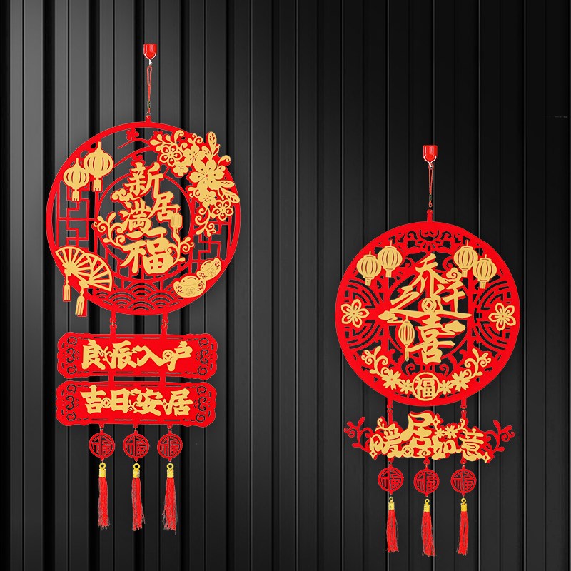 速发乔迁之喜大门挂件入户福字门贴新居布置装饰摆件房门中国结挂