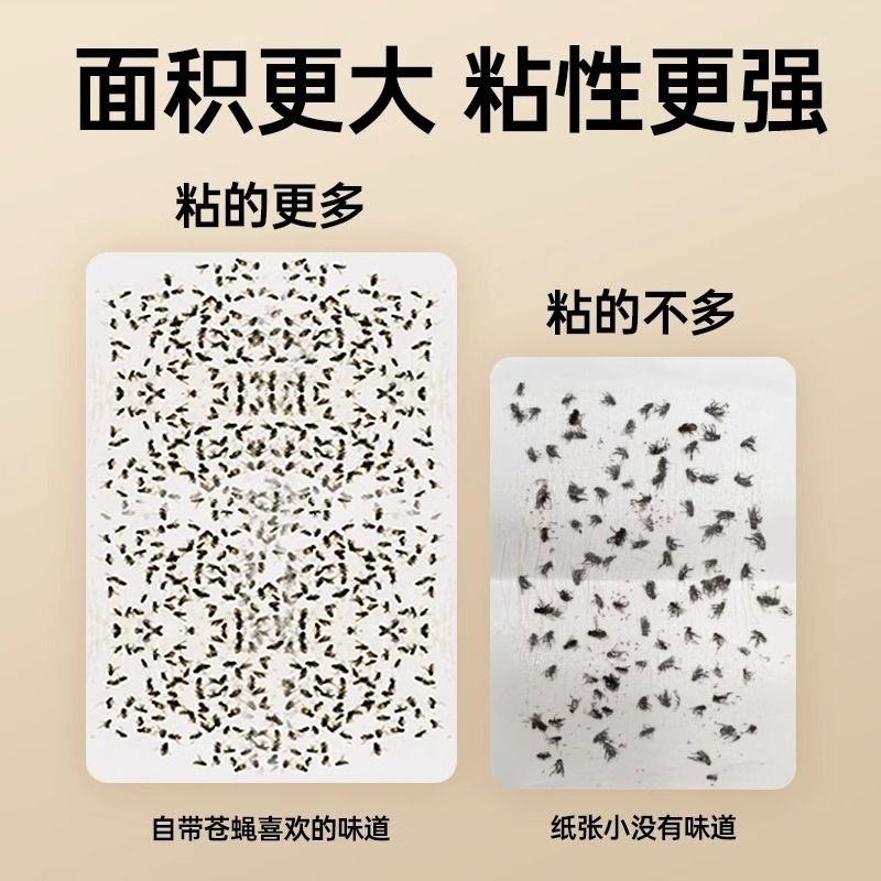 速发苍蝇贴强力粘蝇纸粘蝇板蚊子一扫光家用灭蝇子捕捉器飞虫自带