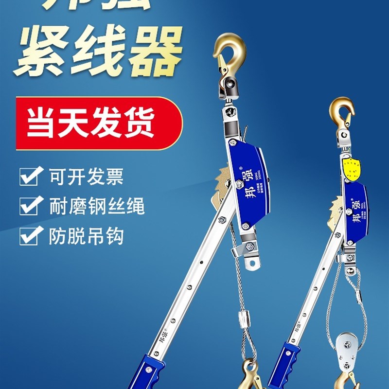 速发邦强紧线器多功能钢丝绳力紧器电收电工紧绳器管道双钩拉紧器