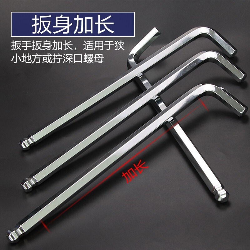 速发 Cr-V(S2) 英制球头加长内六角扳手组套1套410