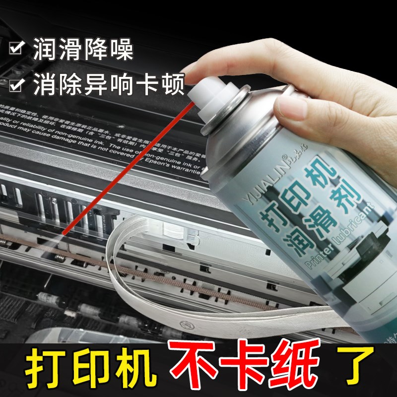 速发润轨润滑喷剂机轨道齿轮清洁保油导滑养硅油