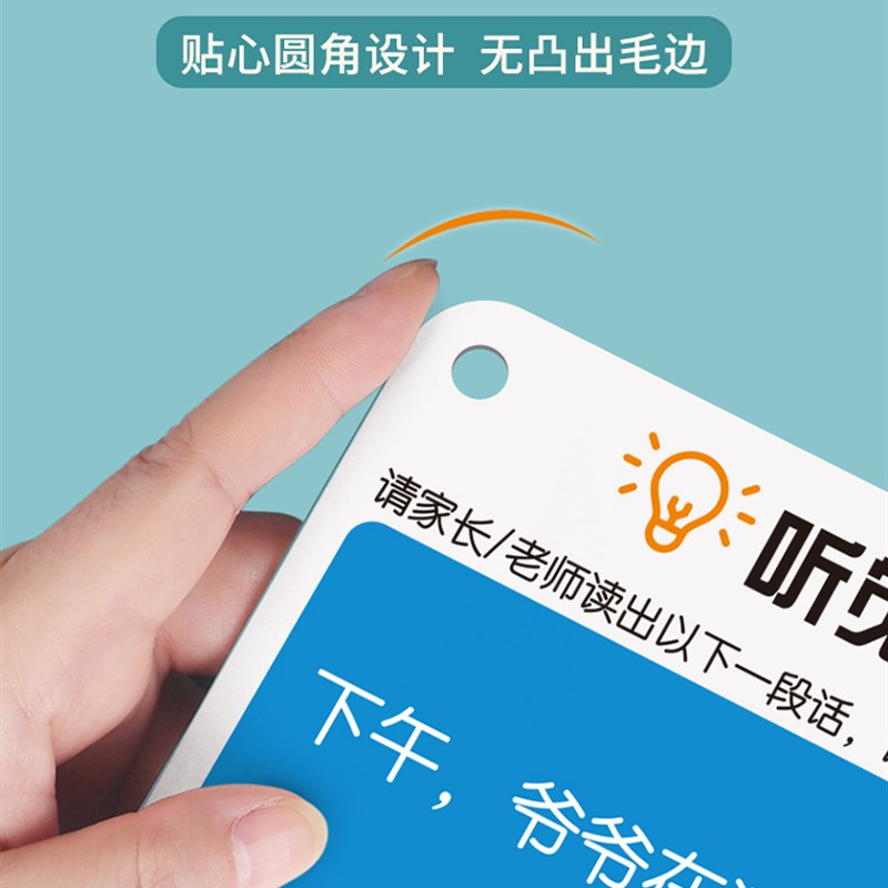 速发听觉注意力卡片专注力训练故事理解记忆幼儿园孩子儿童益智教