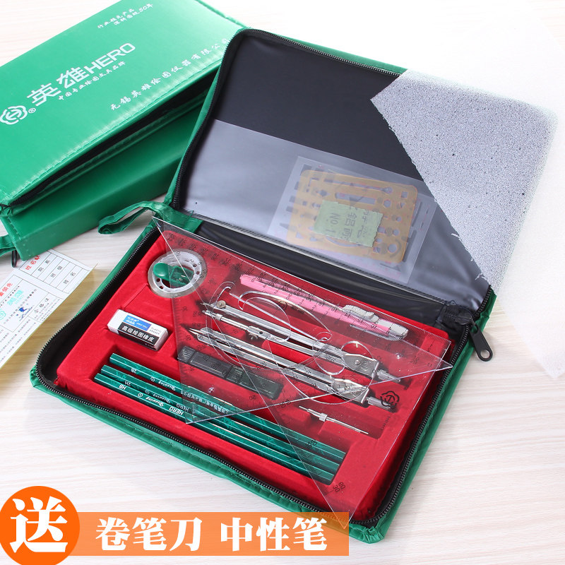 速发工程制图绘图工具包套装组合机械土木建专注册师筑业图纸作图