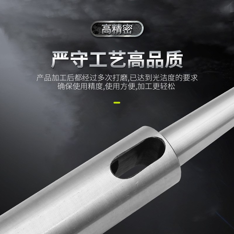 速发车床摇臂钻床加长莫氏变径套锥柄钻套锥套钻头套延长杆2//4/5