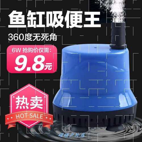 速发底吸潜鱼缸家用鱼缸抽鱼缸水泵小型循环泵底吸泵吸粪泵静音
