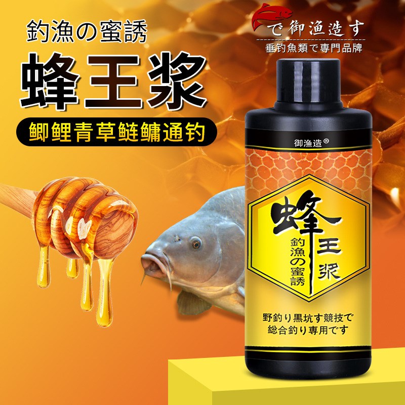 速发蜂蜜王浆钓鱼小药野钓黑坑高温春夏花果甜香鲫鲤回锅老滑饵窝