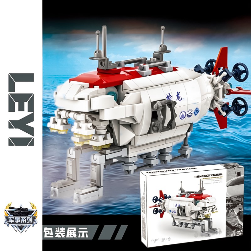 速发航空母舰积木大型益智男孩高难度儿童6-14玩具航母船潜艇拼装