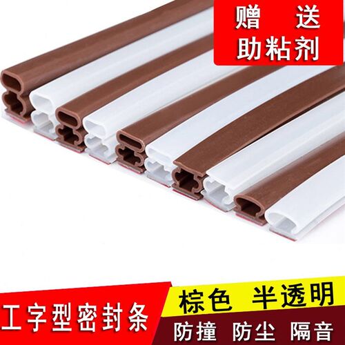 速发硅胶门框门缝密封条自粘型隔音条防撞条房门防风贴防尘胶条