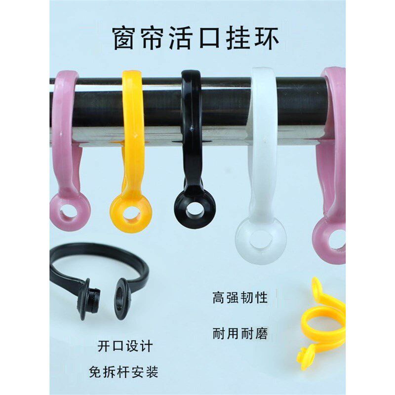 速发窗帘圈杆活口圈开口环挂扣吊环挂钩浴帘环环子圆环挂环扣活扣
