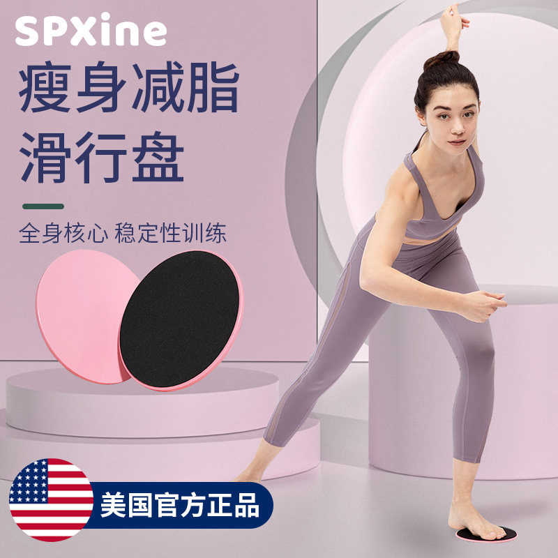 速发滑行盘健身家用瑜伽普拉提瘦大腿滑垫脚垫训练滑盘运动神器滑