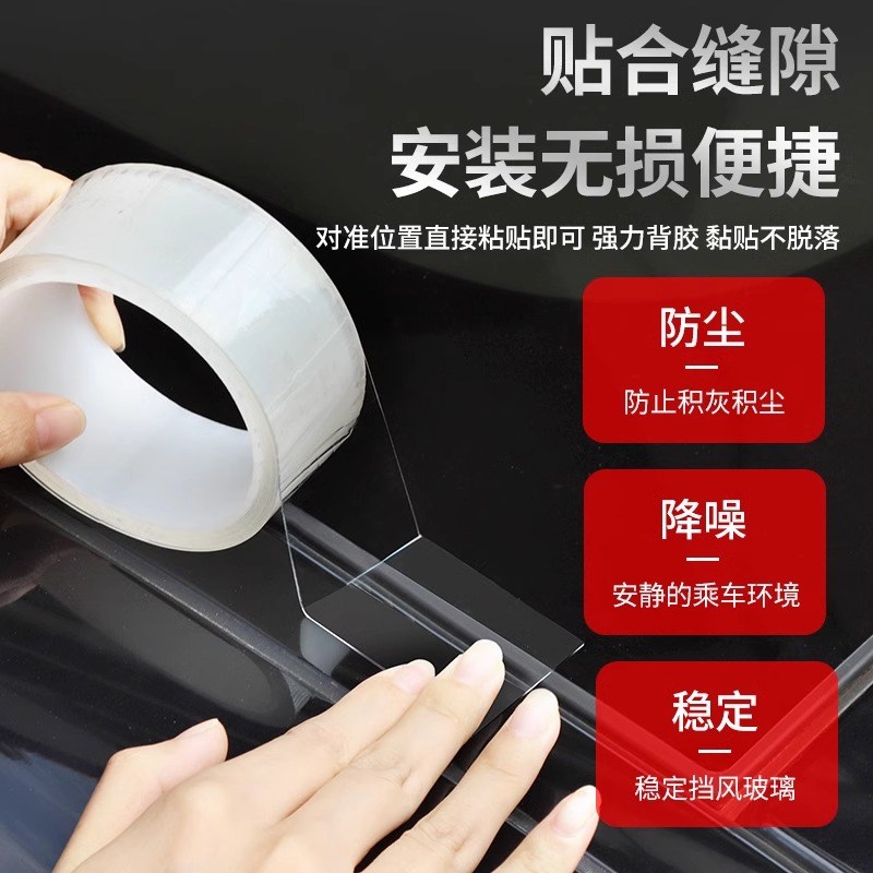 速发汽车天窗密封条防水贴车顶全景缝隙防雨挡风防尘神器车用玻璃
