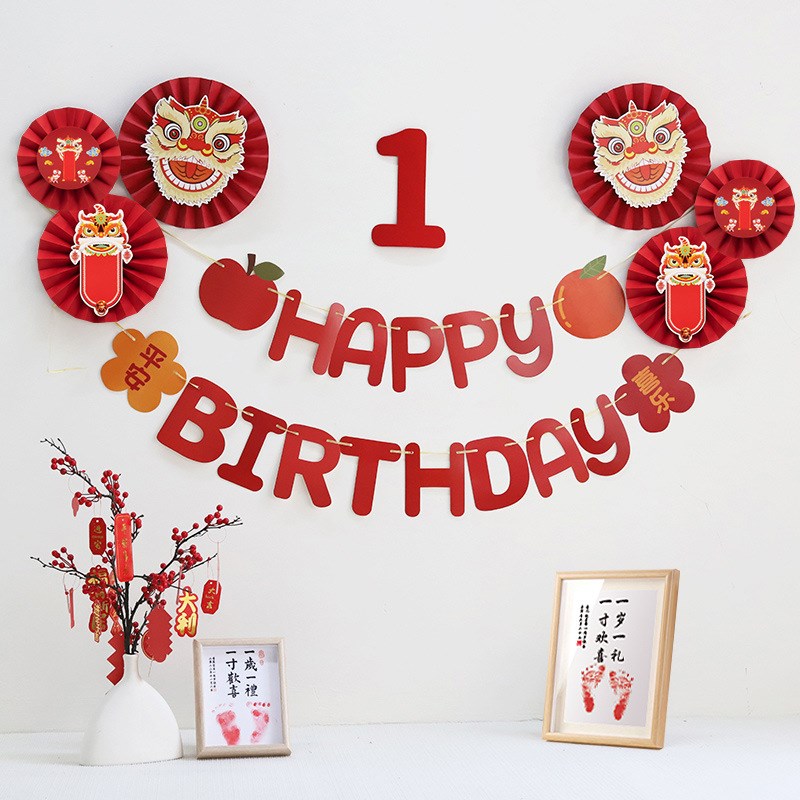 速发礼用生日装饰品品抓周道具布置醒狮纸盒拉旗生日礼扇套装儿童