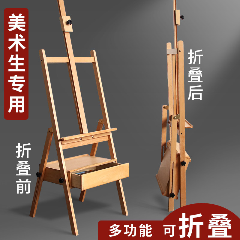 速发木质升降折叠抽屉式画架画板套装儿童绘画暑假班教学大人素描