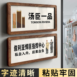 速发宿舍寝室门牌搞笑搞怪牌子汤臣一品不醒人室个性创意房间号家