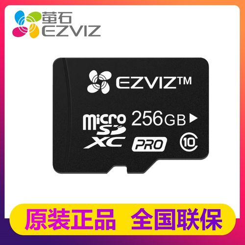 速发海康家用TF高速128G64G2G存储SD卡256G