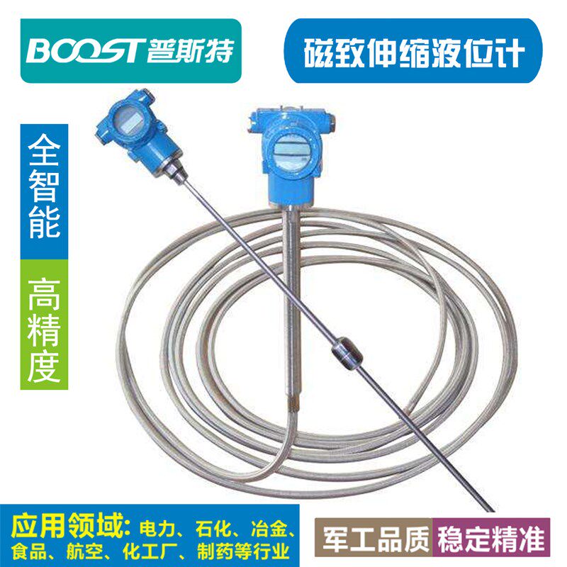 速发磁致伸缩液位计磁性浮子HT协议4-20ma水位监测液位测量CT6防