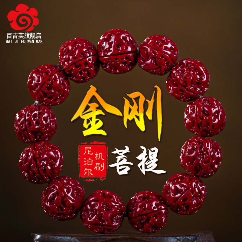 速发尼泊尔金刚菩提手串男士5五6六瓣包浆玉化机刷菩提子佛珠手串
