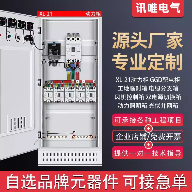 速发成套配电箱 配电柜动力开关箱 电表箱 开关柜户外防雨电控箱