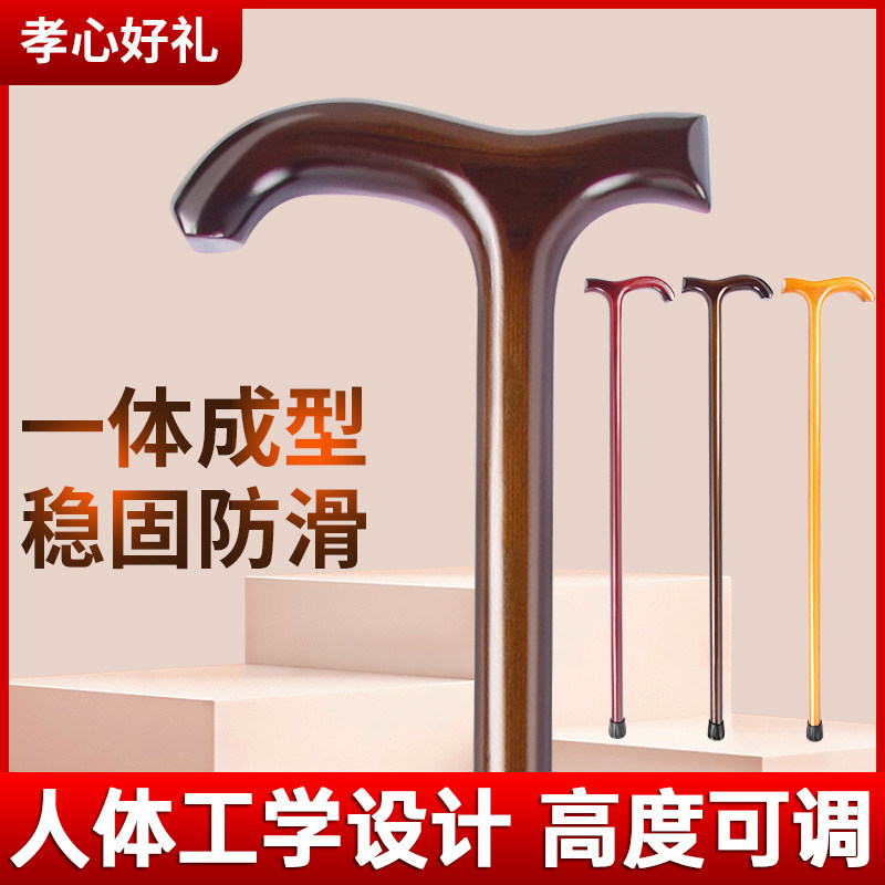 速发老人拐杖一体实木拐棍老年人手杖轻便防滑柱手棍木质助行柺扙