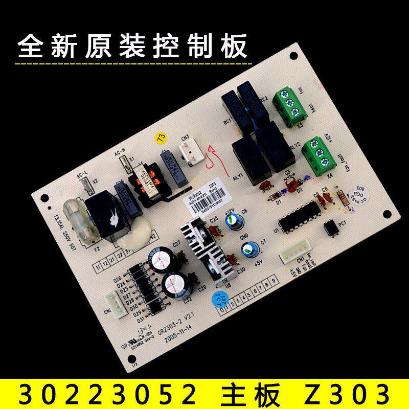 速发适用空调配件 柜机主机板 022052  Z0 GRZ0-2