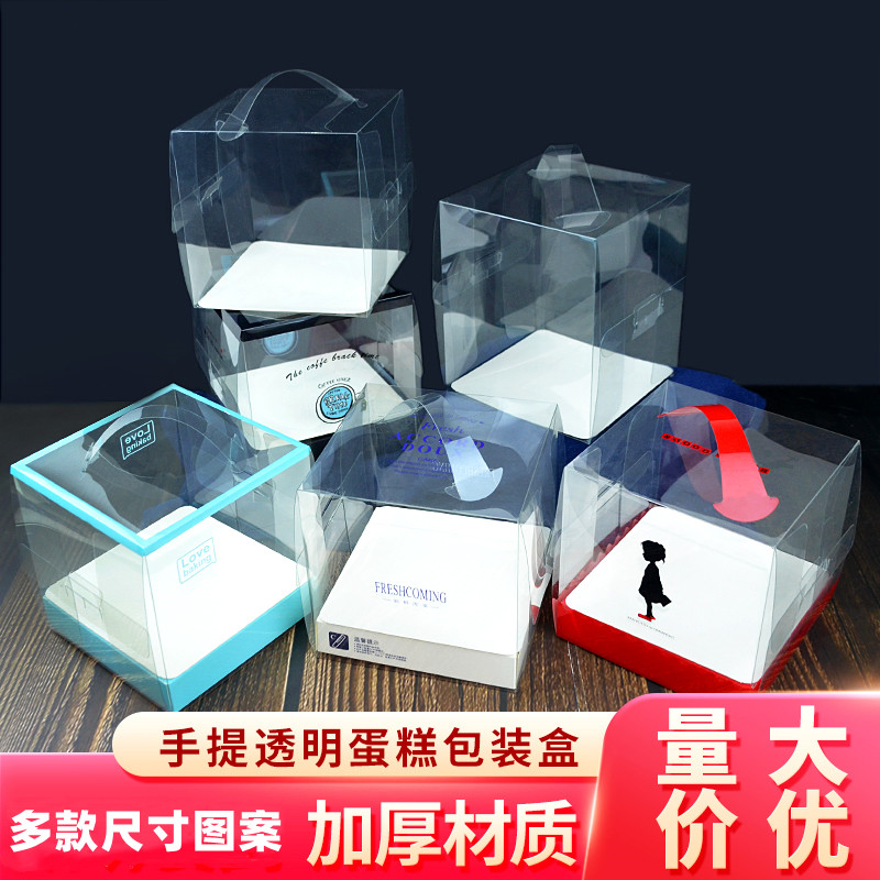速发四寸4寸透明手高蛋糕盒子加提5寸蛋点甜品生日爆浆西糕包装盒