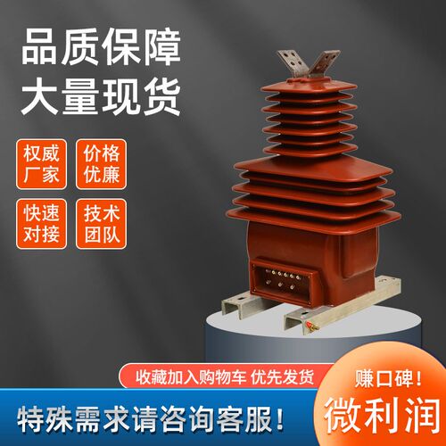 速发BW-5高压电流互感器户内干式40.5kv 800/5变比0.5准确级10P20