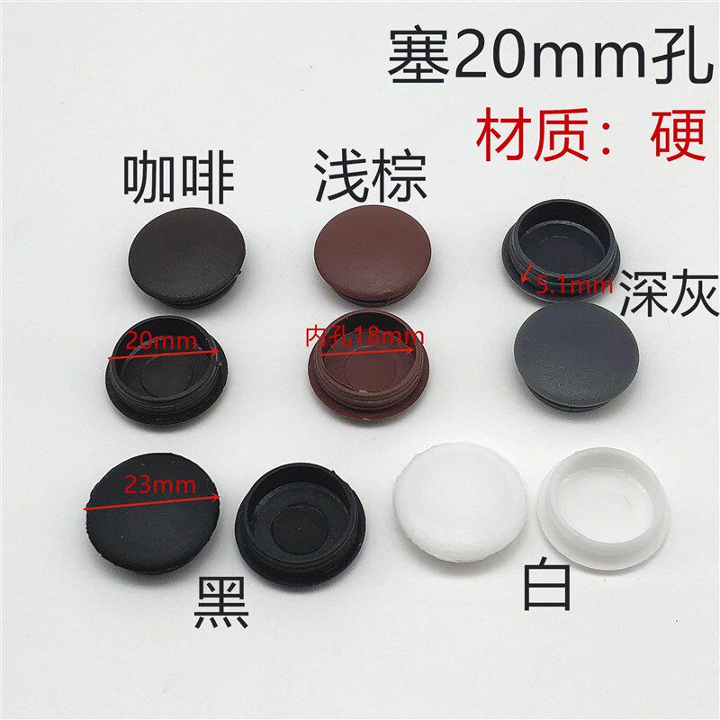 速发门框阻流塞孔塞堵孔盖塑料25mm防火防盗门堵孔装饰盖膨胀螺丝