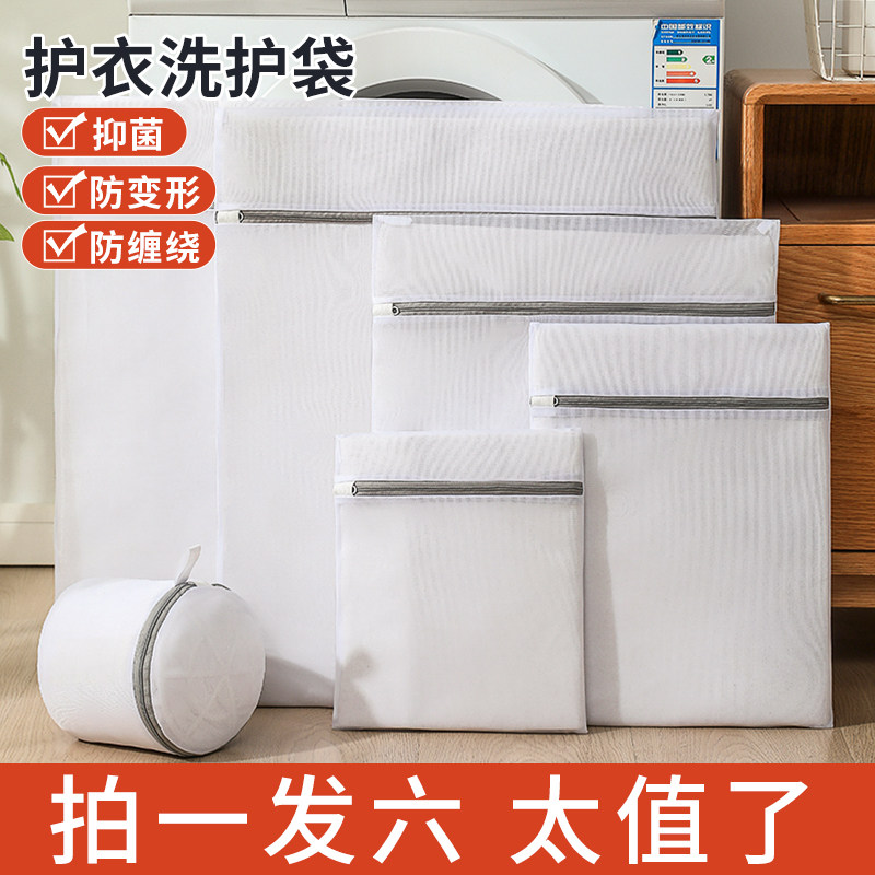 速发洗衣袋洗衣机专用防变形文胸护洗袋内服衣袋衫毛衣过滤网衣兜