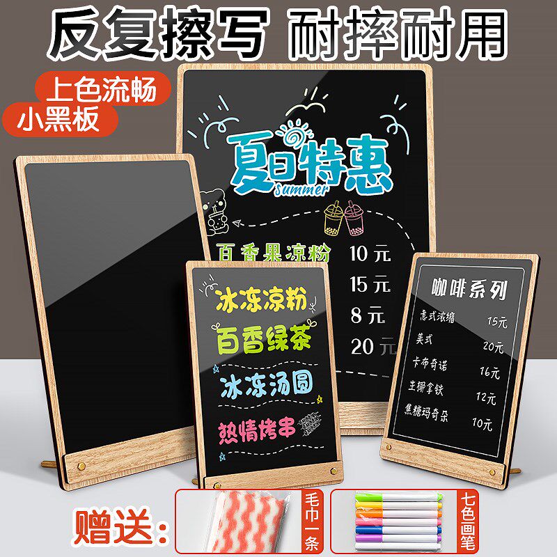 速发价格价钱展示牌价目表a4可擦小黑板创意手绘菜单标价立牌夜市