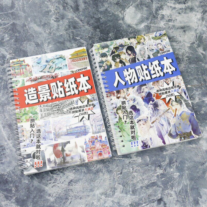 速发速发纸e贴纸本人物造景不重复和风胶带古纸手账带离型i素材本