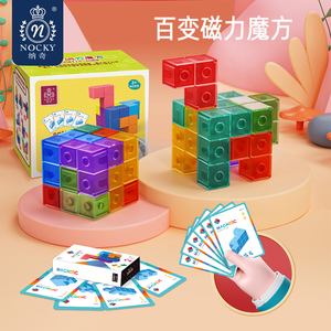 速发百变磁力魔方鲁班索玛立方体积木块拼装益智玩具儿童开发