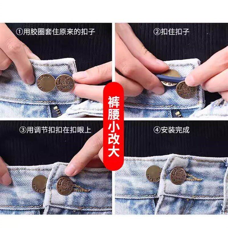 速发扩腰钮扣牛仔裤扣子可调节腰围小改大可拆卸裤子裤腰加大扣子