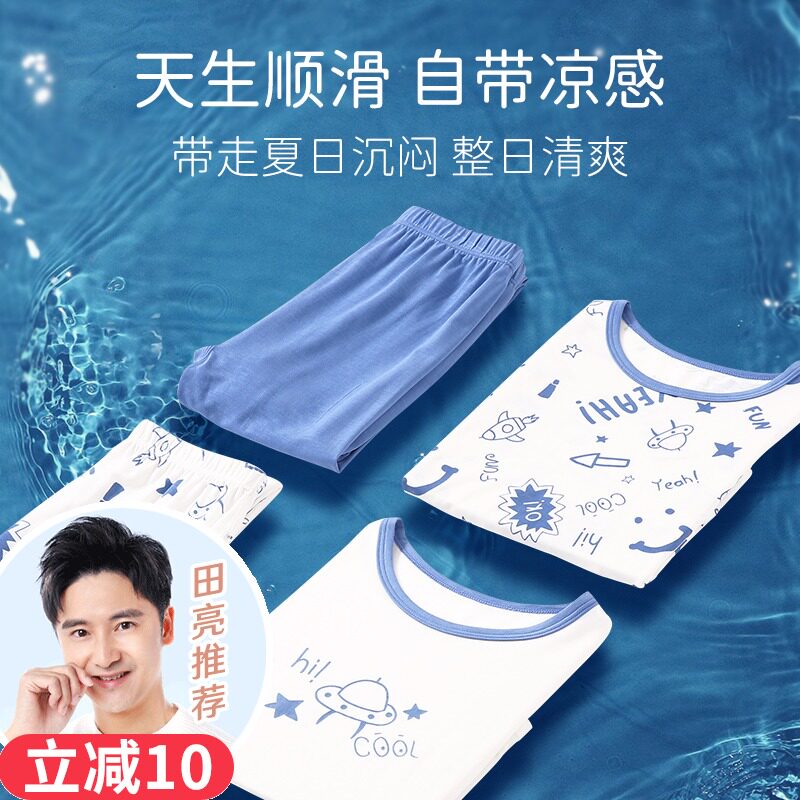 速发儿童睡衣宝宝秋衣秋裤套装男童莫代尔长袖长裤春秋家居服中大