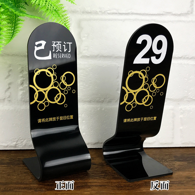 速发亚克力桌号牌台卡座位号牌立牌餐桌编号取餐叫号牌双面数字号
