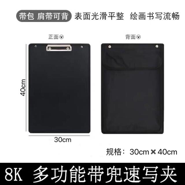 速发8K板带袋8开优质布面夹素描画板夹带包可装纸文件夹防水