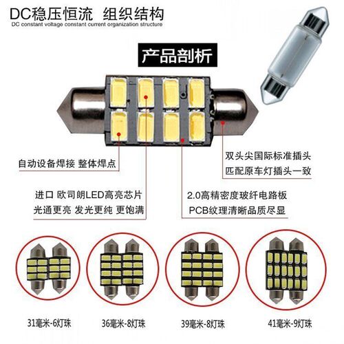 速发适用于B70车内灯B0室内顶灯X80威志V5 7 M80 S80森雅阅读灯
