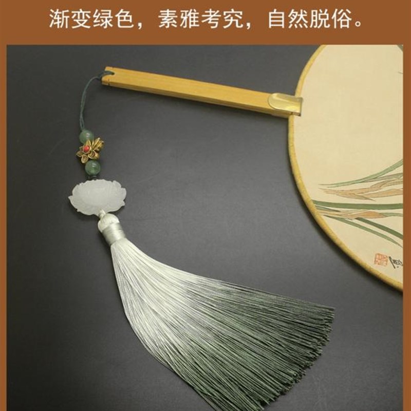 速发扇坠白玉莲花扇子挂件 渐变流苏穗子古风汉服配饰 旗袍压襟扣