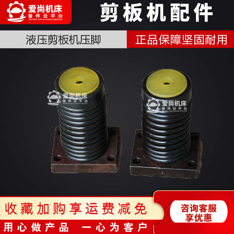 速发剪板机配件压料缸剪床压脚 弹簧Q12Y液压剪板机压脚油缸压料