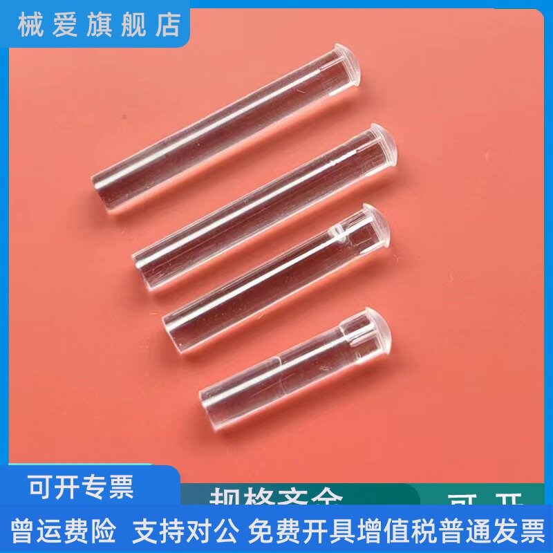 速发图钉款带卡位导光柱1.5mm 2mm导光柱 2.5mm导光柱 m导光柱导