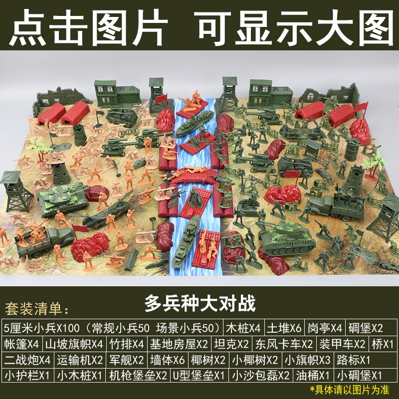 速发儿童打具战争二战坦克玩仗士兵人小沙盘模型材料场景套装古代