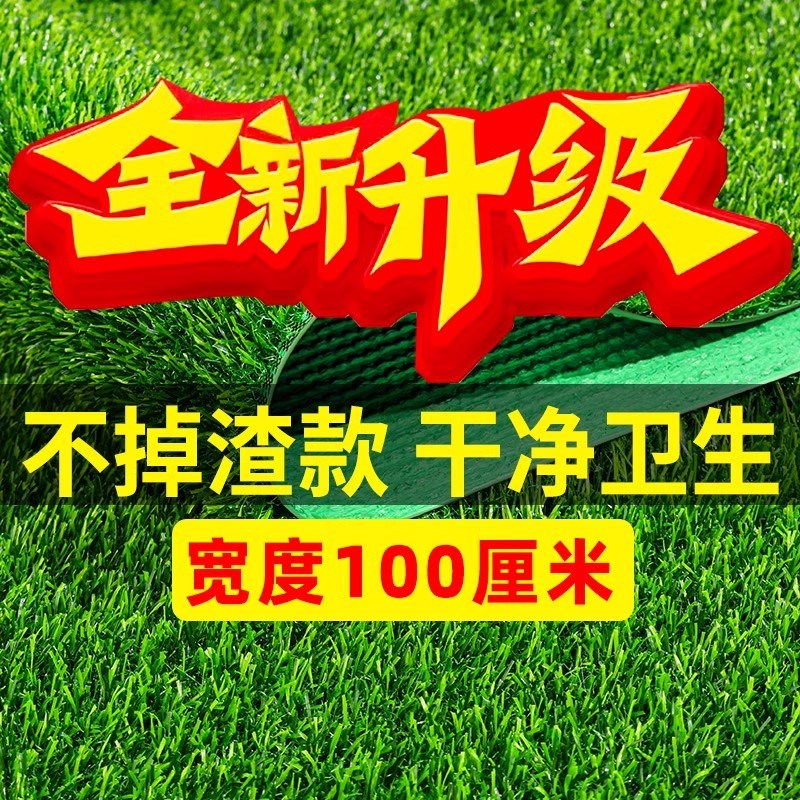 速发草坪地毯人工铺垫人造绿色草地塑料户外幼儿园地垫装饰假草皮