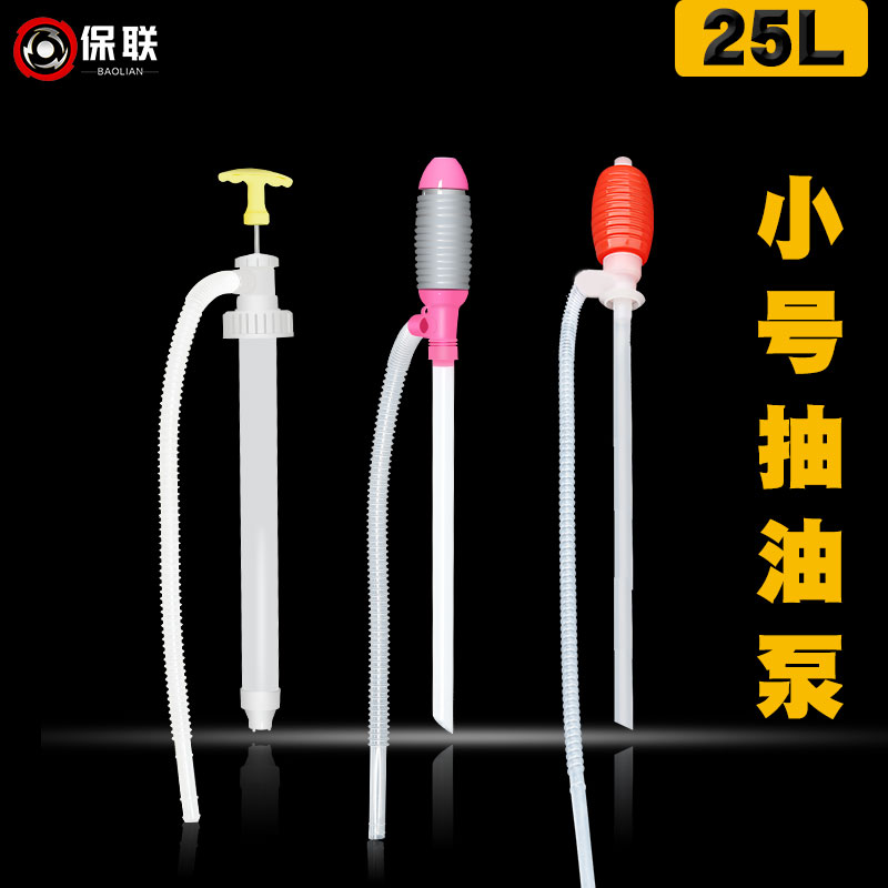 速发油抽手动塑料抽油泵抽子吸油器自吸打油泵油桶管抽液化工管手