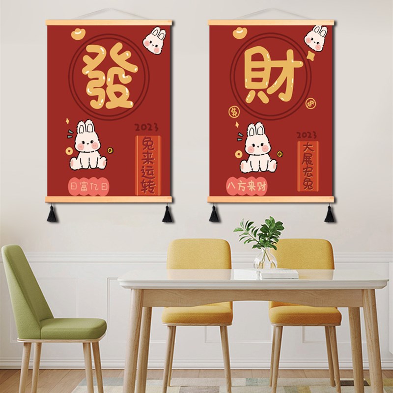 速发新中式兔年厅财饭招玄关装饰画兔子好寓意卧室场景喜置画布庆