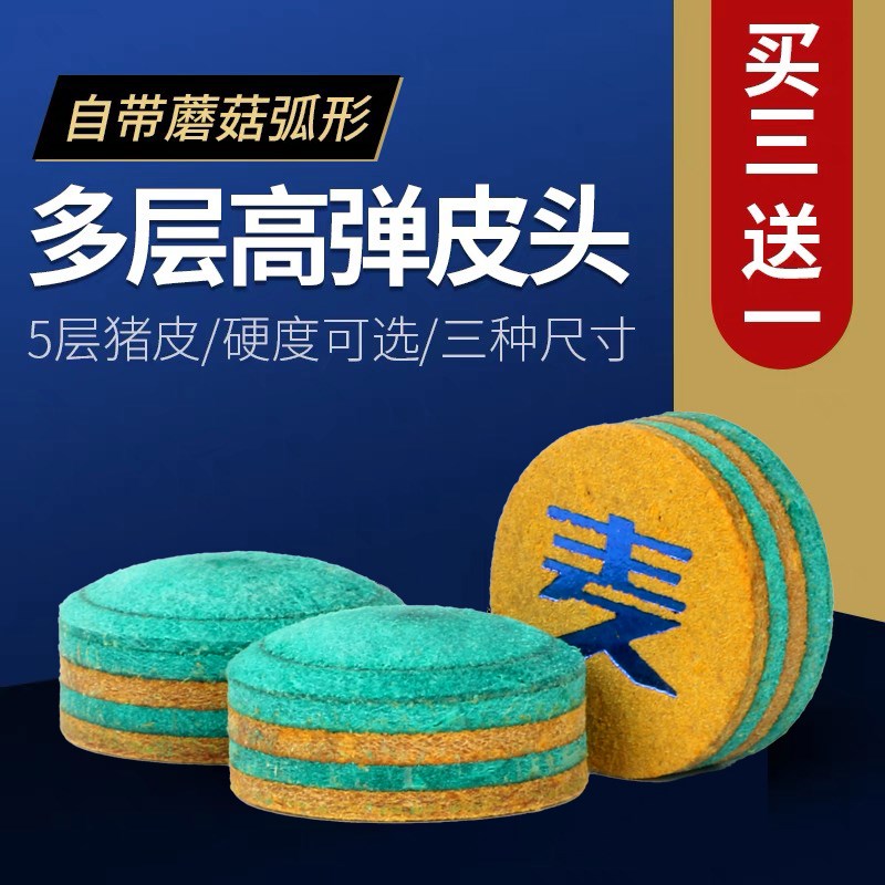 速发台麦小球杆皮头斯诺克球杆杆头小头杆九球杆桌球杆大头台球